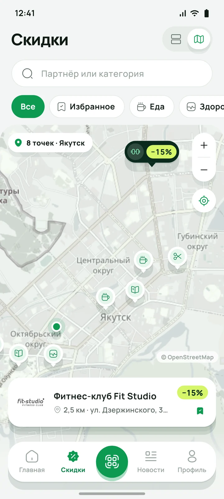 Партнёры на карте Якутска