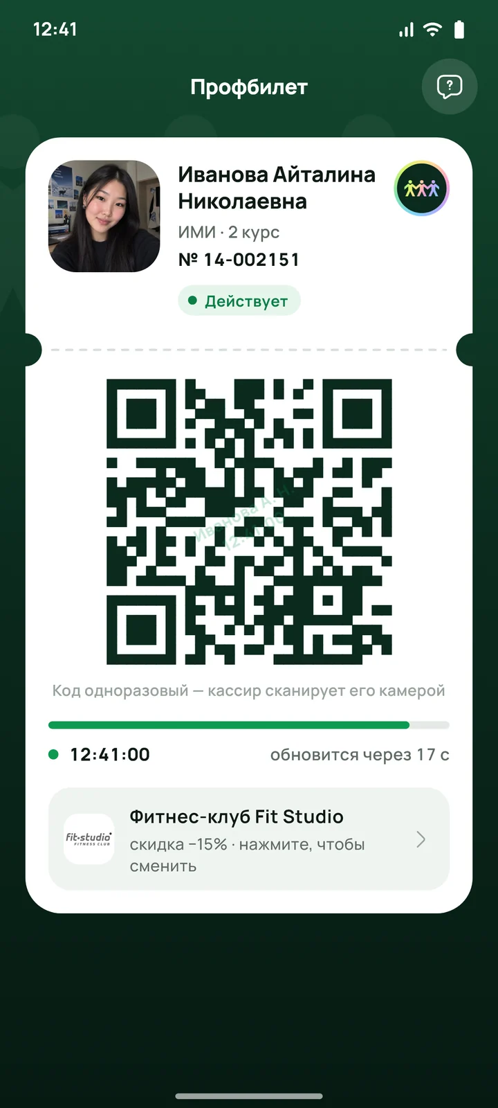 Код для кассира